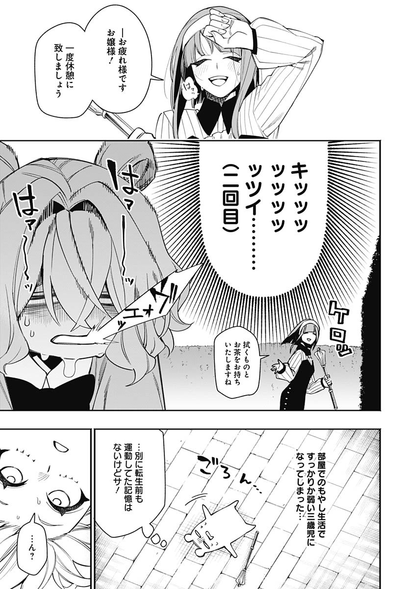 Tensei Arasaa Joshi no Kotoyo Kaikatsu Chapter 4 25ページ