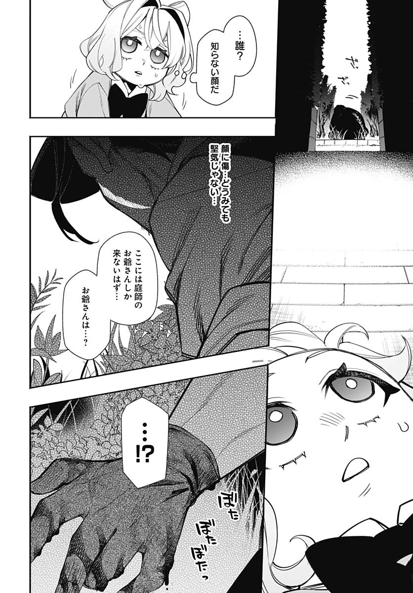 Tensei Arasaa Joshi no Kotoyo Kaikatsu Chapter 4 26ページ