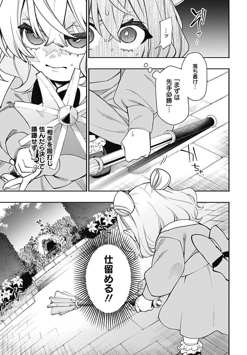 Tensei Arasaa Joshi no Kotoyo Kaikatsu Chapter 4 27ページ