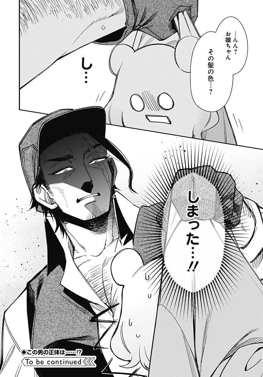 Tensei Arasaa Joshi no Kotoyo Kaikatsu Chapter 4 30ページ