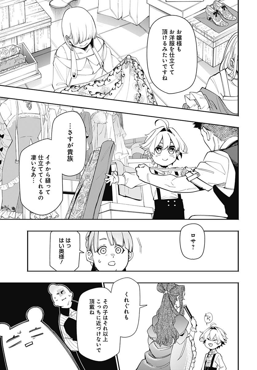 Tensei Arasaa Joshi no Kotoyo Kaikatsu Chapter 4 5ページ