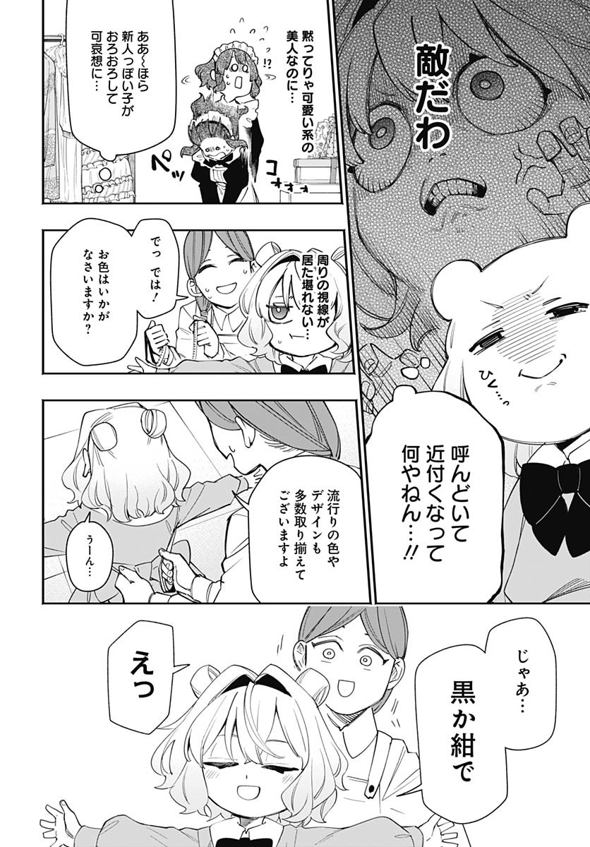 Tensei Arasaa Joshi no Kotoyo Kaikatsu Chapter 4 6ページ