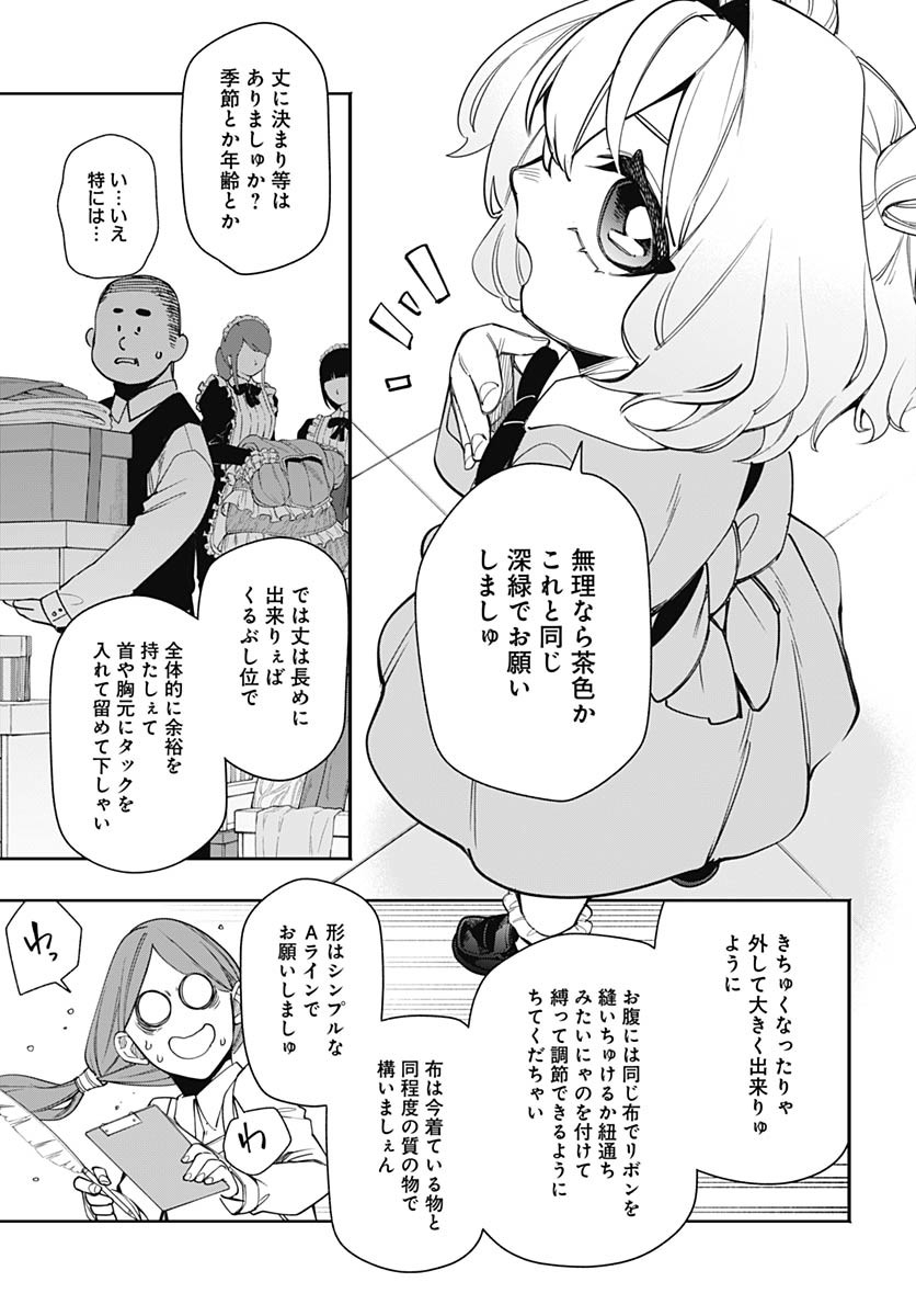 Tensei Arasaa Joshi no Kotoyo Kaikatsu Chapter 4 7ページ