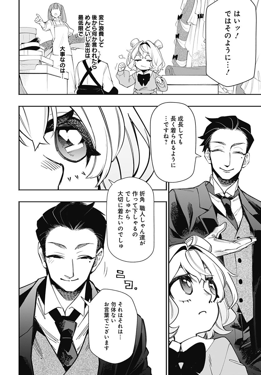 Tensei Arasaa Joshi no Kotoyo Kaikatsu Chapter 4 8ページ