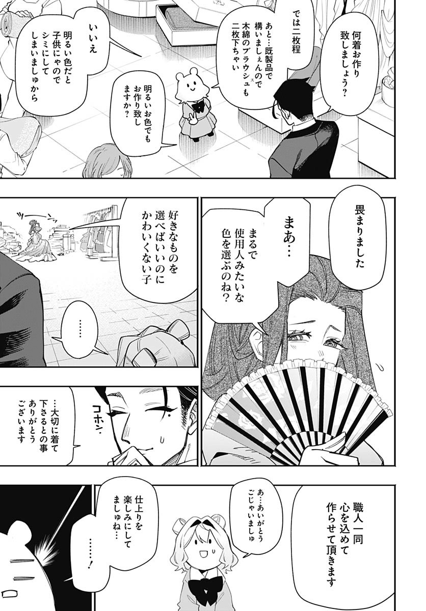 Tensei Arasaa Joshi no Kotoyo Kaikatsu Chapter 4 9ページ