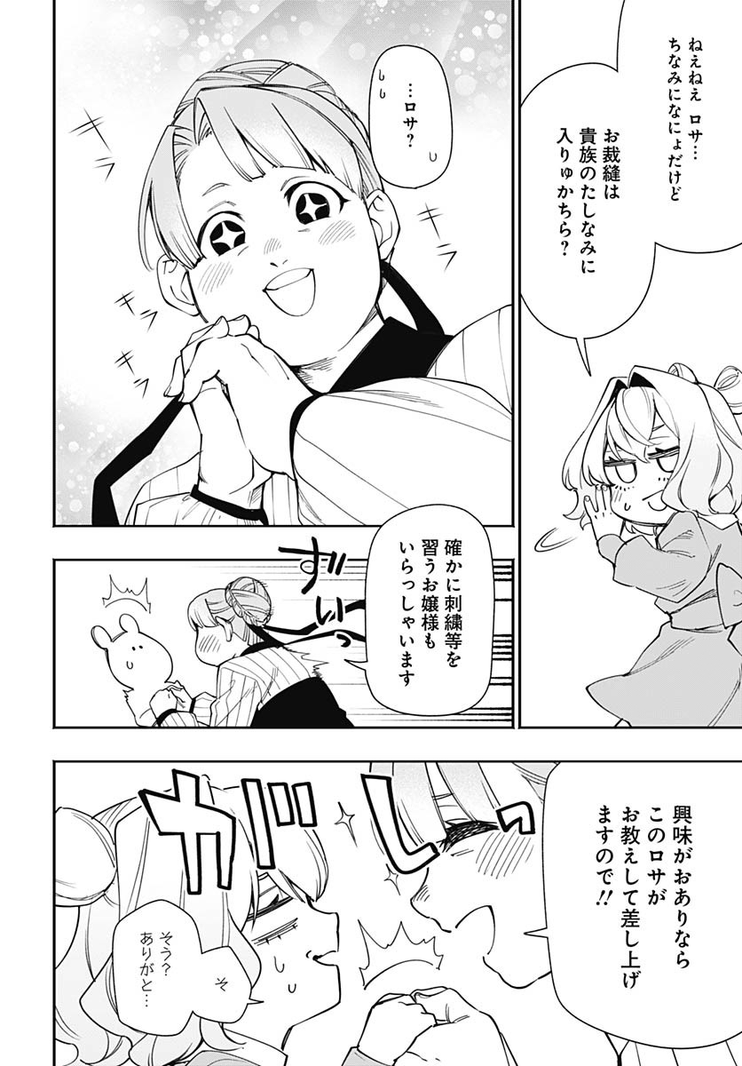 Tensei Arasaa Joshi no Kotoyo Kaikatsu Chapter 4 10ページ