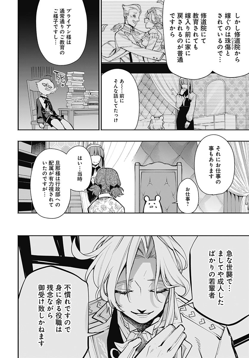 Tensei Arasaa Joshi no Kotoyo Kaikatsu Chapter 6 14ページ