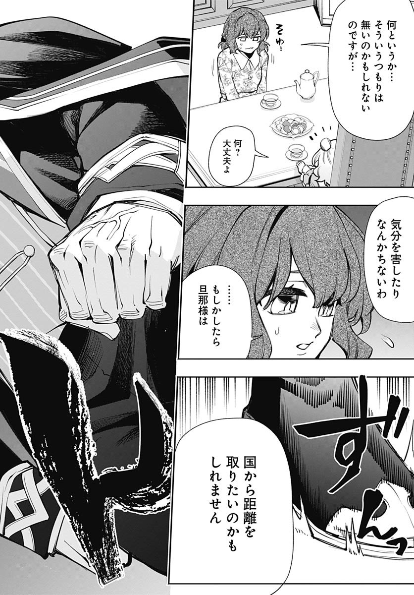 Tensei Arasaa Joshi no Kotoyo Kaikatsu Chapter 6 16ページ