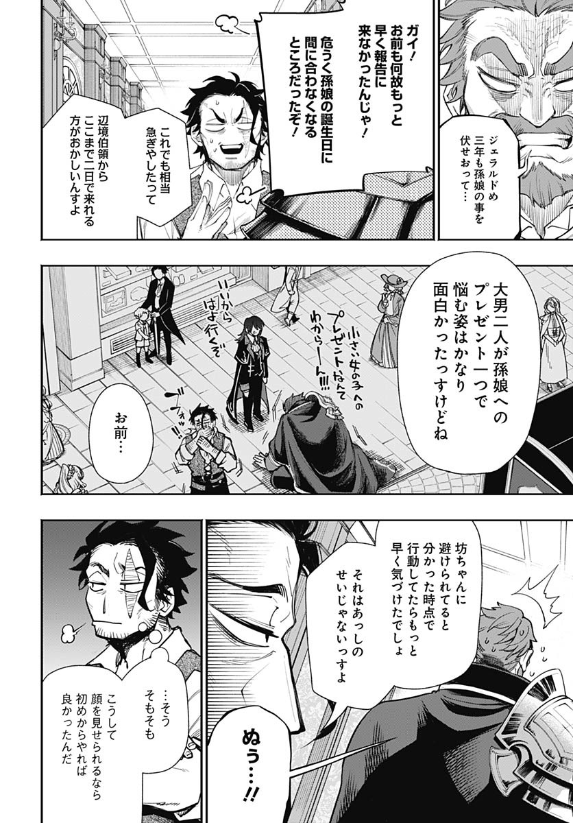 Tensei Arasaa Joshi no Kotoyo Kaikatsu Chapter 6 18ページ