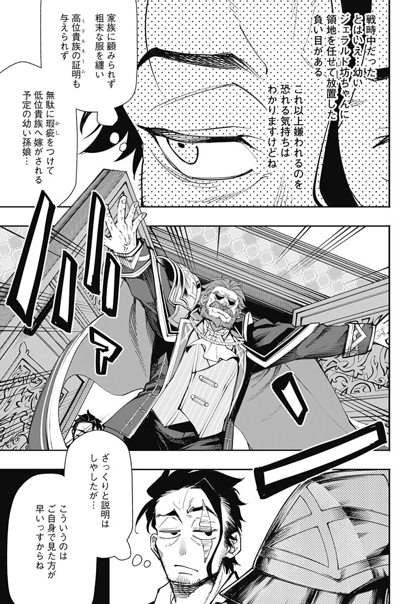 Tensei Arasaa Joshi no Kotoyo Kaikatsu Chapter 6 19ページ