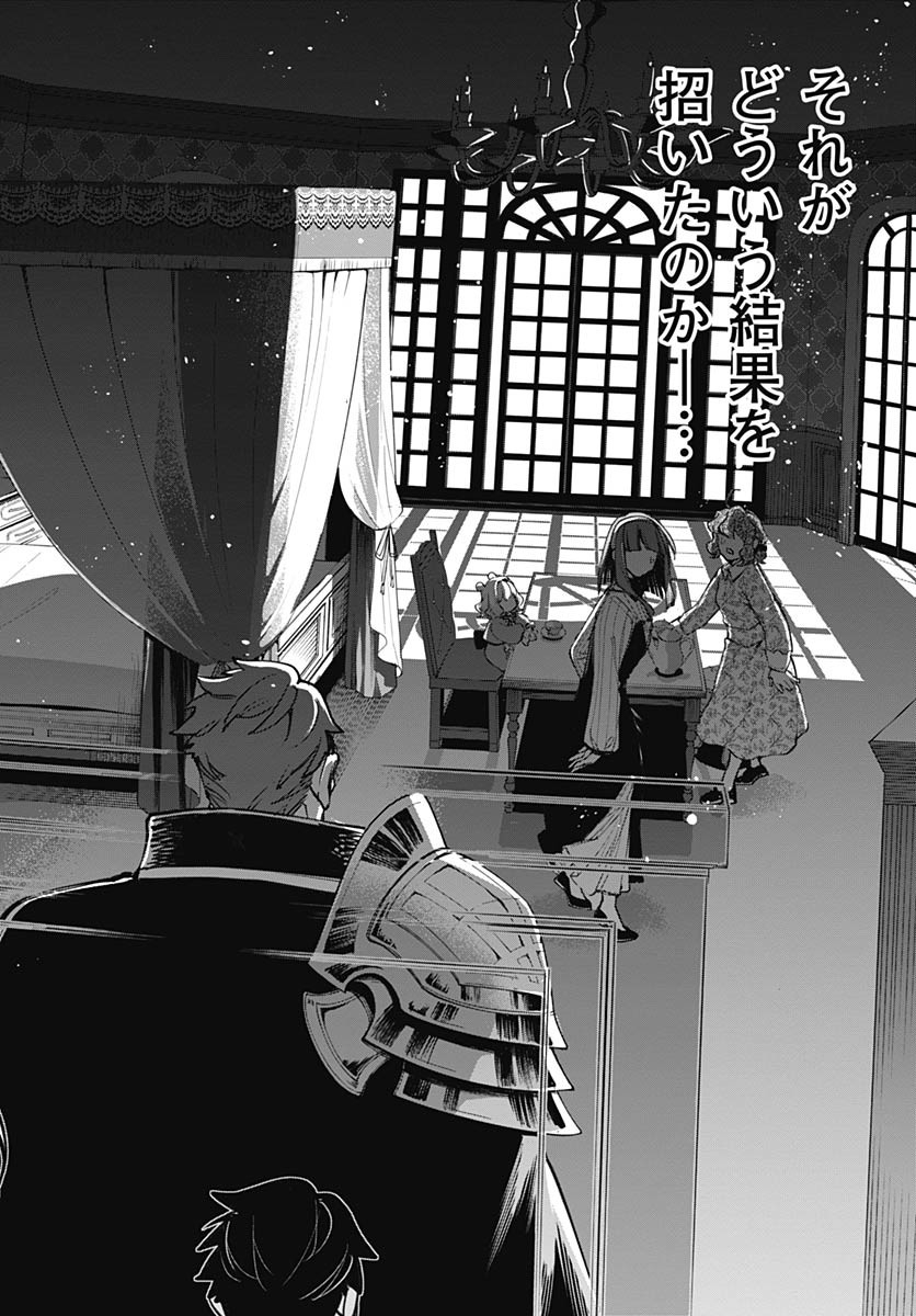 Tensei Arasaa Joshi no Kotoyo Kaikatsu Chapter 6 20ページ