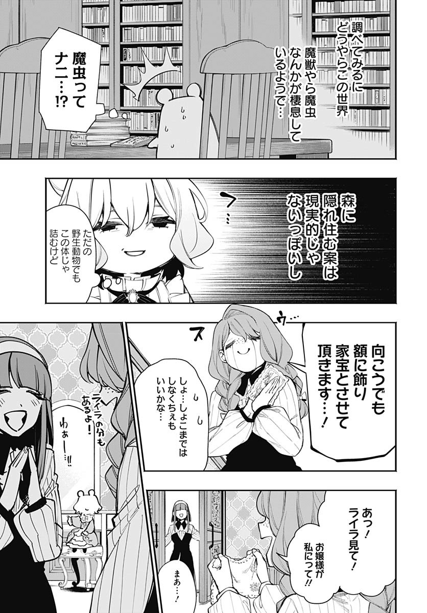 Tensei Arasaa Joshi no Kotoyo Kaikatsu Chapter 6 3ページ