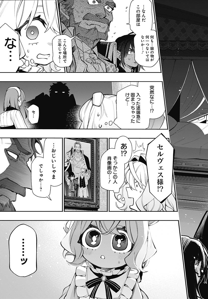 Tensei Arasaa Joshi no Kotoyo Kaikatsu Chapter 6 21ページ