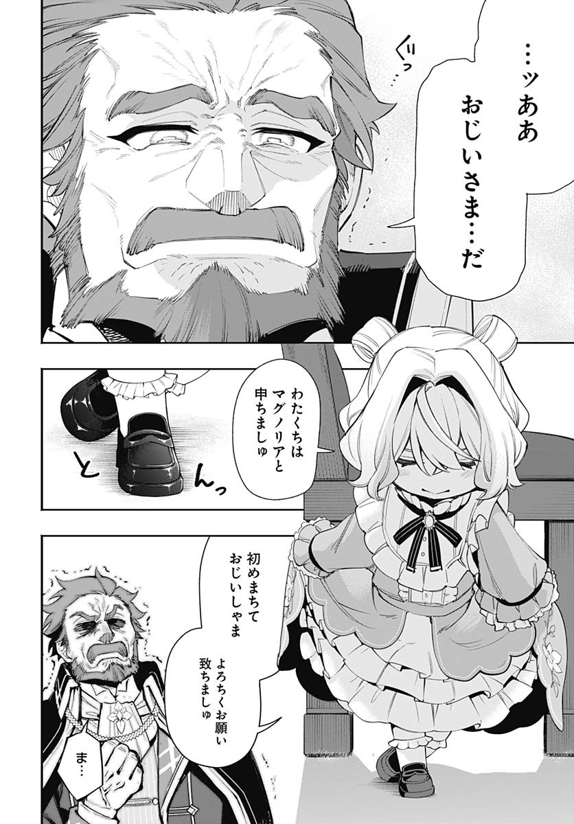 Tensei Arasaa Joshi no Kotoyo Kaikatsu Chapter 6 22ページ