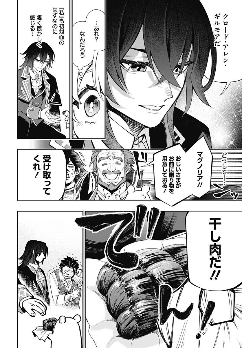 Tensei Arasaa Joshi no Kotoyo Kaikatsu Chapter 6 24ページ