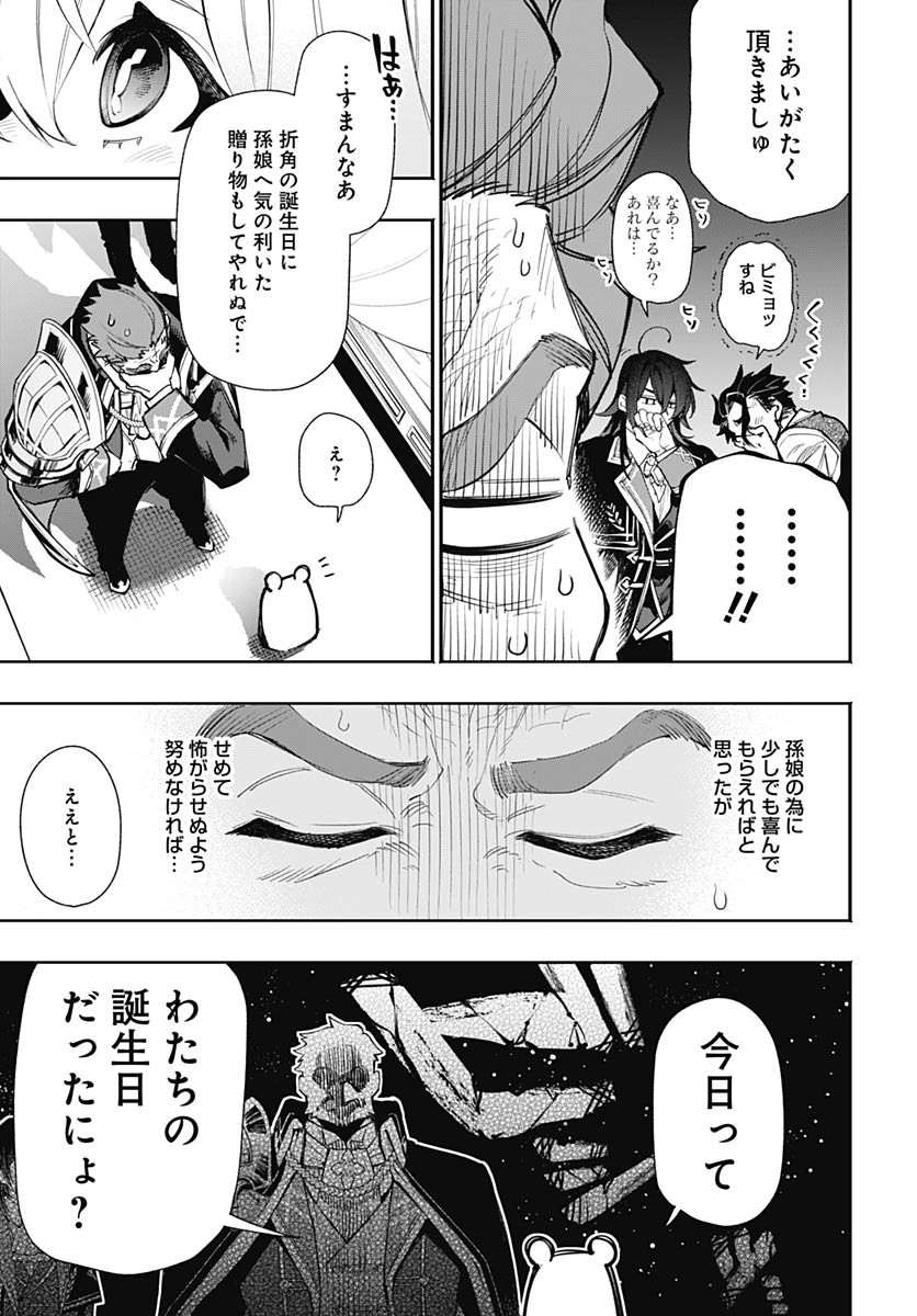 Tensei Arasaa Joshi no Kotoyo Kaikatsu Chapter 6 25ページ