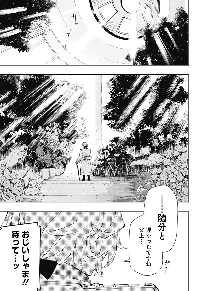 Tensei Arasaa Joshi no Kotoyo Kaikatsu Chapter 6 27ページ