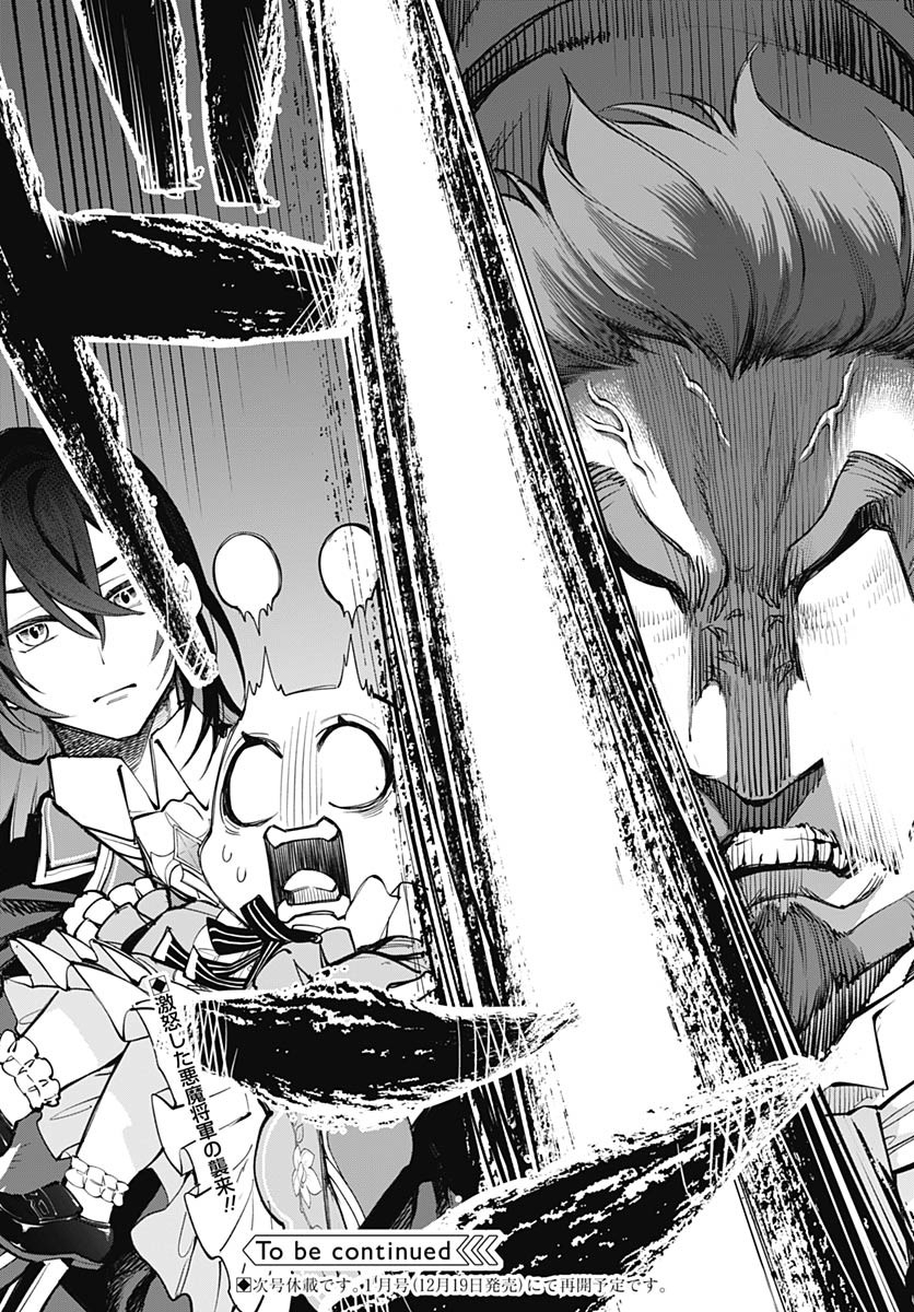 Tensei Arasaa Joshi no Kotoyo Kaikatsu Chapter 6 30ページ