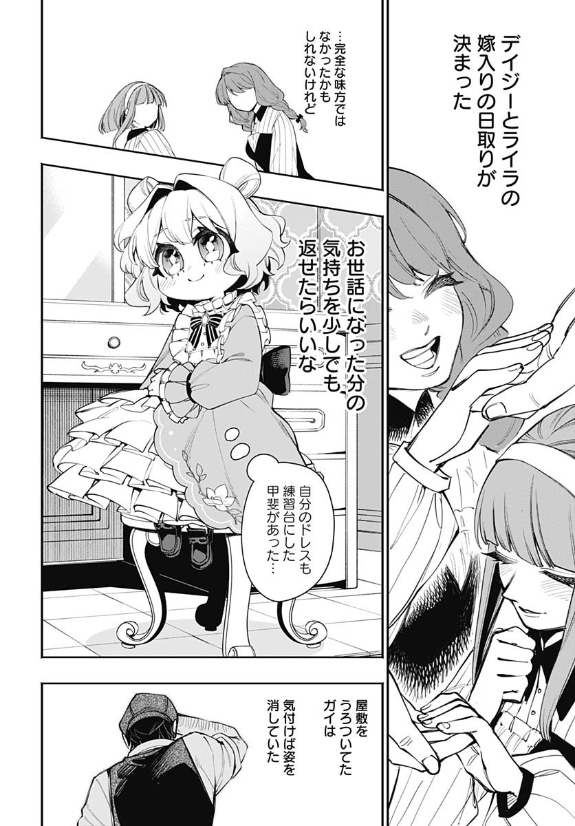 Tensei Arasaa Joshi no Kotoyo Kaikatsu Chapter 6 4ページ