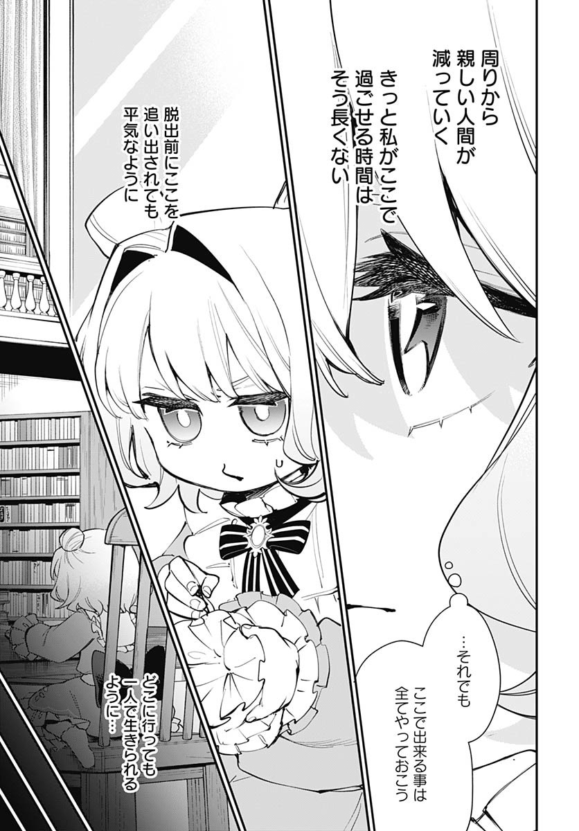 Tensei Arasaa Joshi no Kotoyo Kaikatsu Chapter 6 5ページ