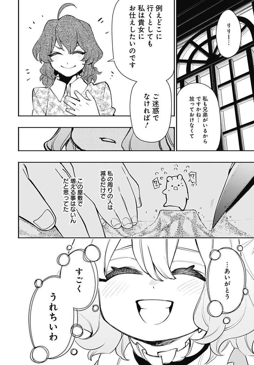 Tensei Arasaa Joshi no Kotoyo Kaikatsu Chapter 6 8ページ