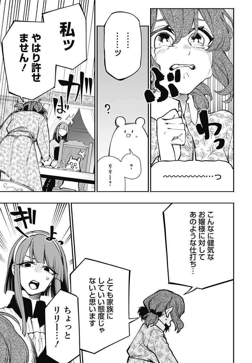 Tensei Arasaa Joshi no Kotoyo Kaikatsu Chapter 6 9ページ