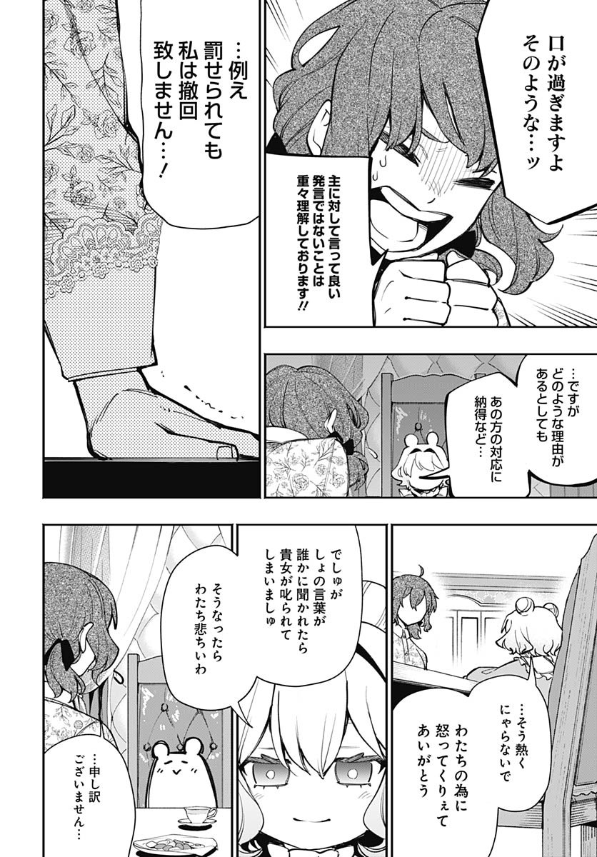 Tensei Arasaa Joshi no Kotoyo Kaikatsu Chapter 6 10ページ