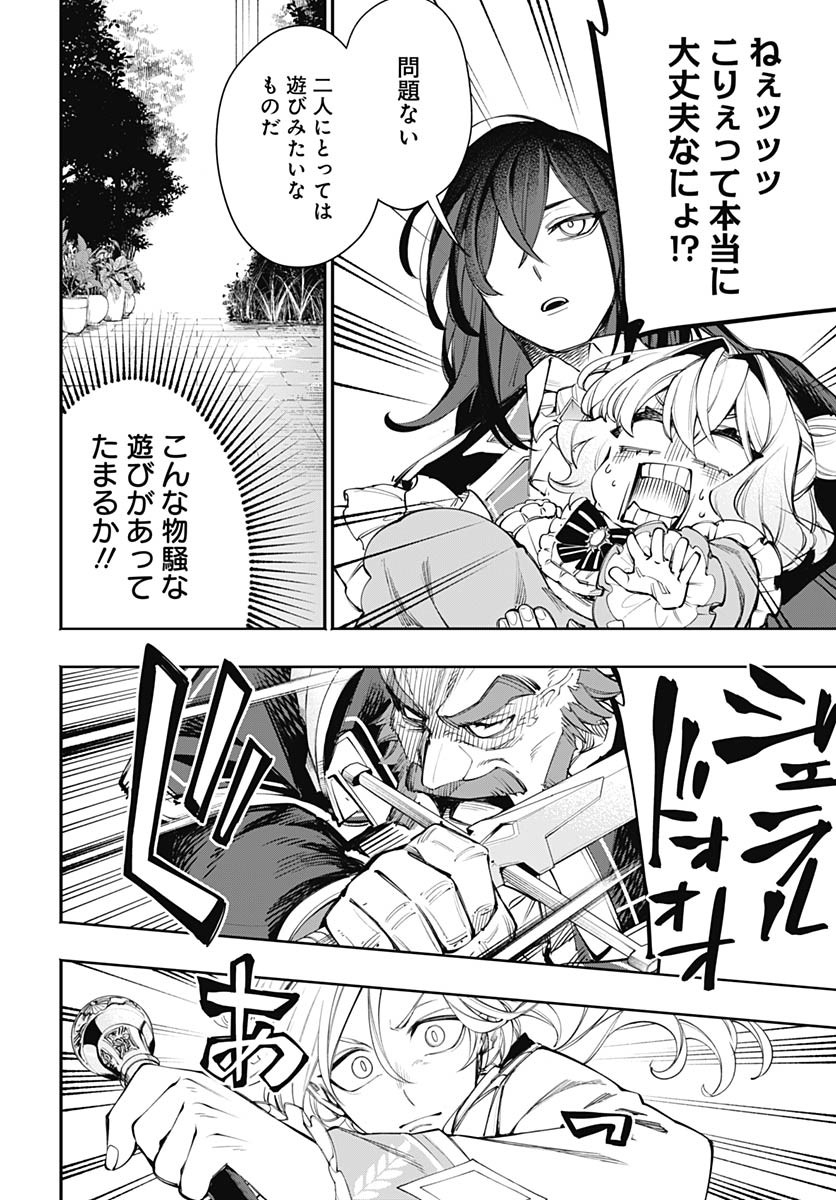Tensei Arasaa Joshi no Kotoyo Kaikatsu Chapter 7 11ページ