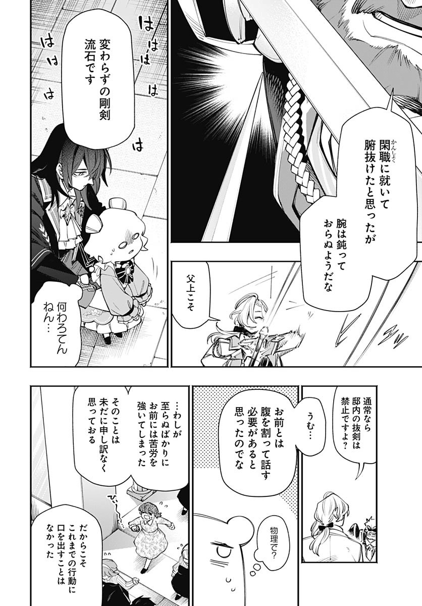 Tensei Arasaa Joshi no Kotoyo Kaikatsu Chapter 7 13ページ
