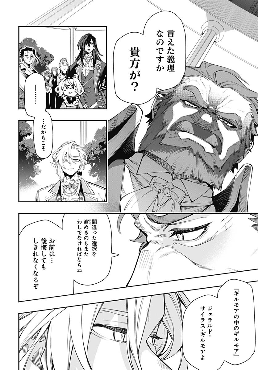Tensei Arasaa Joshi no Kotoyo Kaikatsu Chapter 7 17ページ