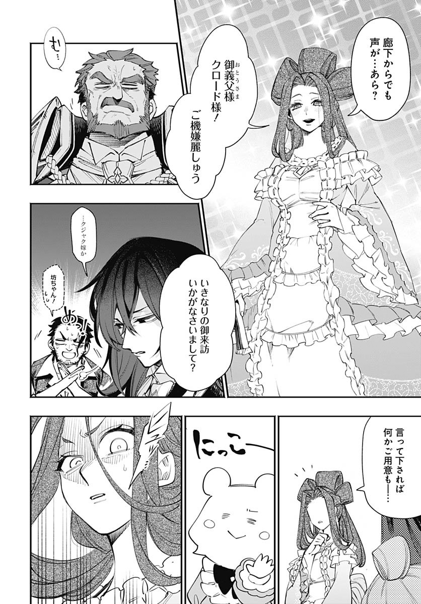 Tensei Arasaa Joshi no Kotoyo Kaikatsu Chapter 7 19ページ