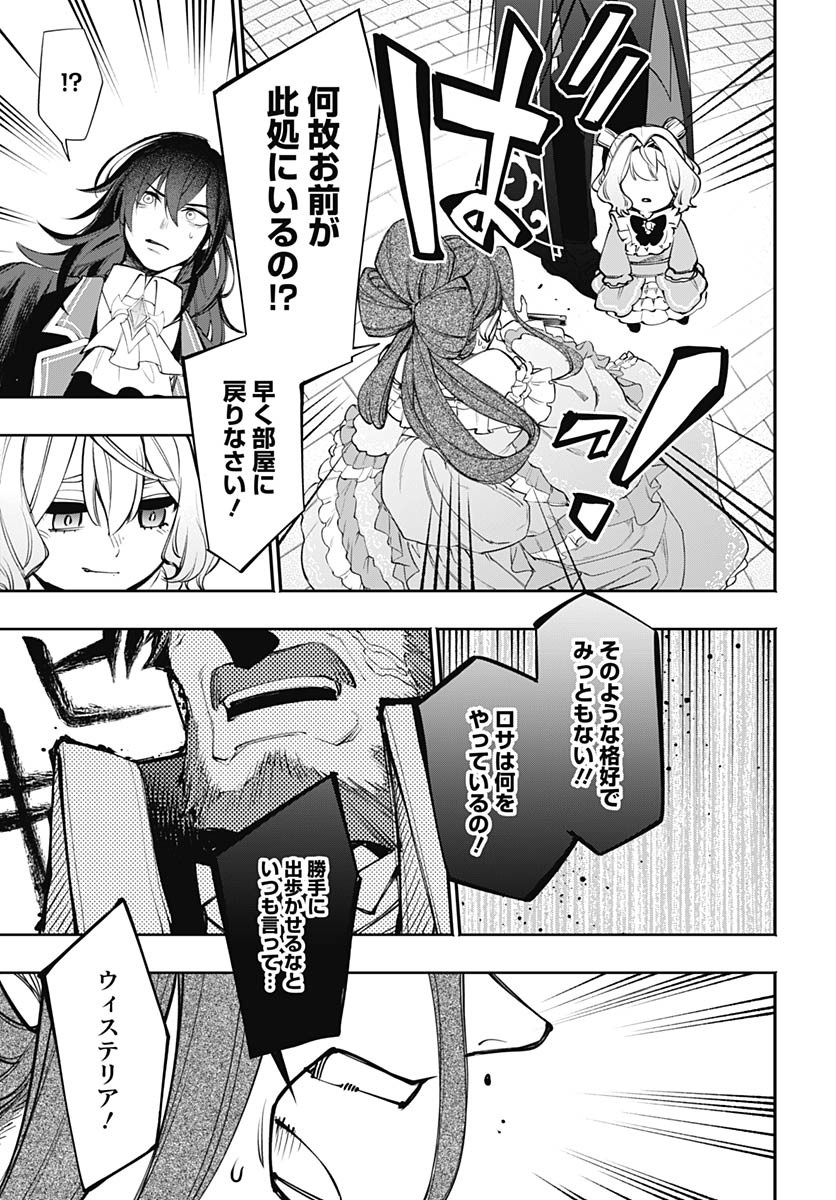 Tensei Arasaa Joshi no Kotoyo Kaikatsu Chapter 7 20ページ