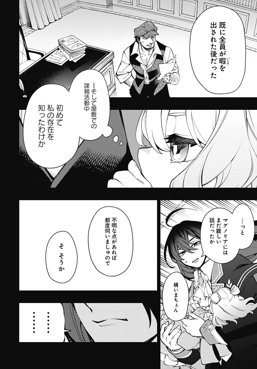 Tensei Arasaa Joshi no Kotoyo Kaikatsu Chapter 7 3ページ