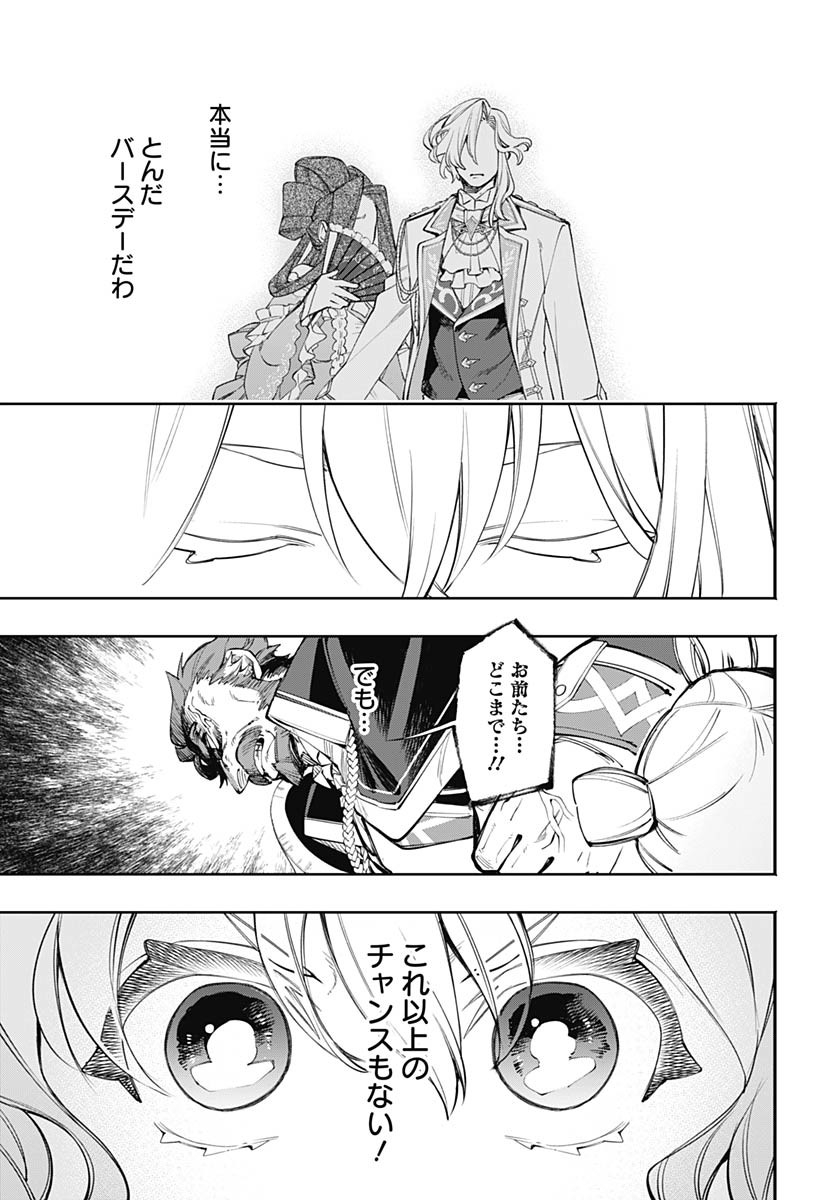 Tensei Arasaa Joshi no Kotoyo Kaikatsu Chapter 7 22ページ
