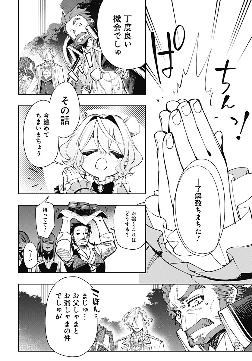 Tensei Arasaa Joshi no Kotoyo Kaikatsu Chapter 7 23ページ
