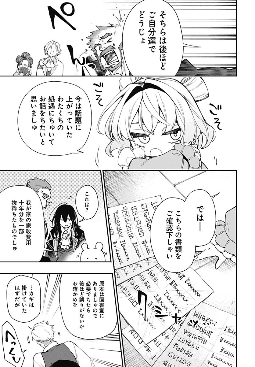 Tensei Arasaa Joshi no Kotoyo Kaikatsu Chapter 7 24ページ