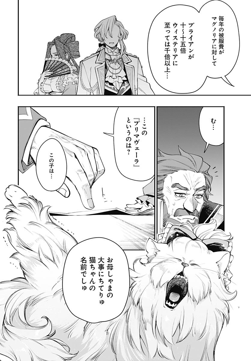 Tensei Arasaa Joshi no Kotoyo Kaikatsu Chapter 7 25ページ