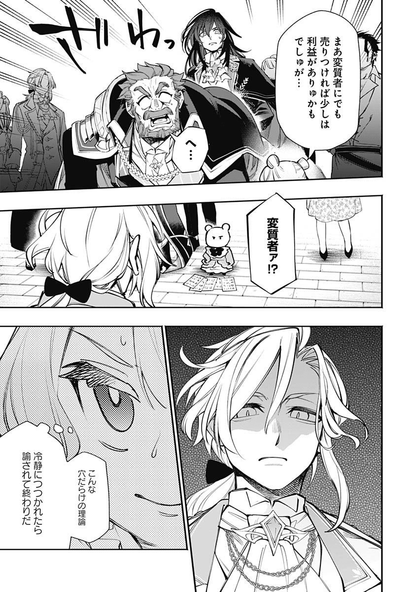 Tensei Arasaa Joshi no Kotoyo Kaikatsu Chapter 7 28ページ