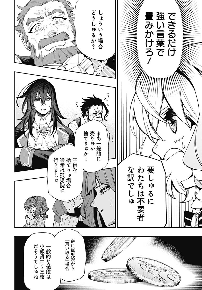 Tensei Arasaa Joshi no Kotoyo Kaikatsu Chapter 7 29ページ