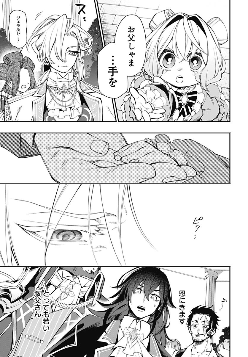 Tensei Arasaa Joshi no Kotoyo Kaikatsu Chapter 7 30ページ