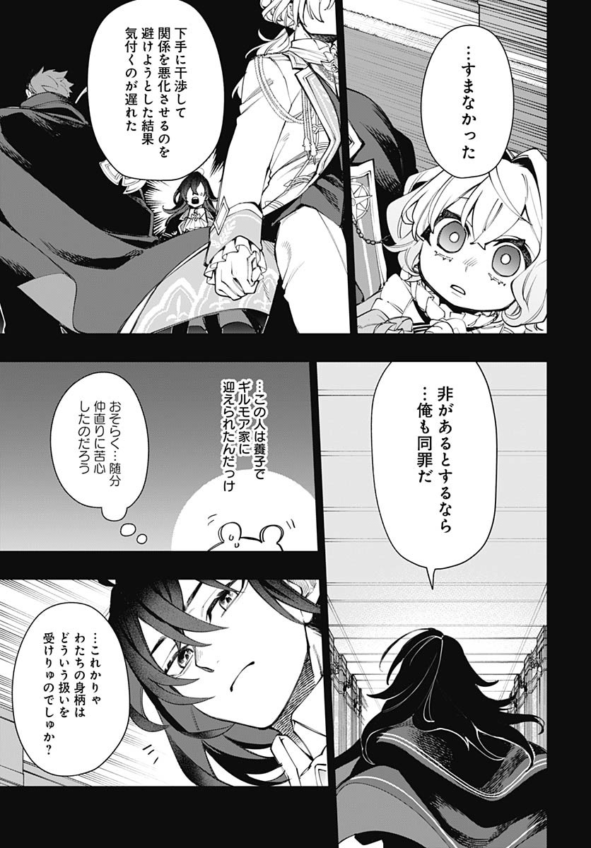 Tensei Arasaa Joshi no Kotoyo Kaikatsu Chapter 7 4ページ