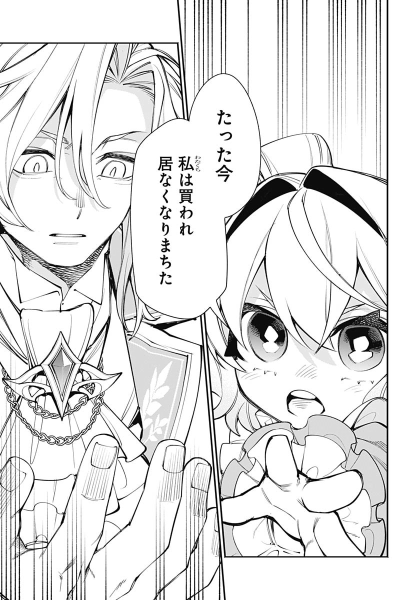 Tensei Arasaa Joshi no Kotoyo Kaikatsu Chapter 7 32ページ