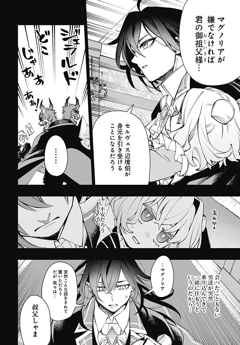 Tensei Arasaa Joshi no Kotoyo Kaikatsu Chapter 7 5ページ