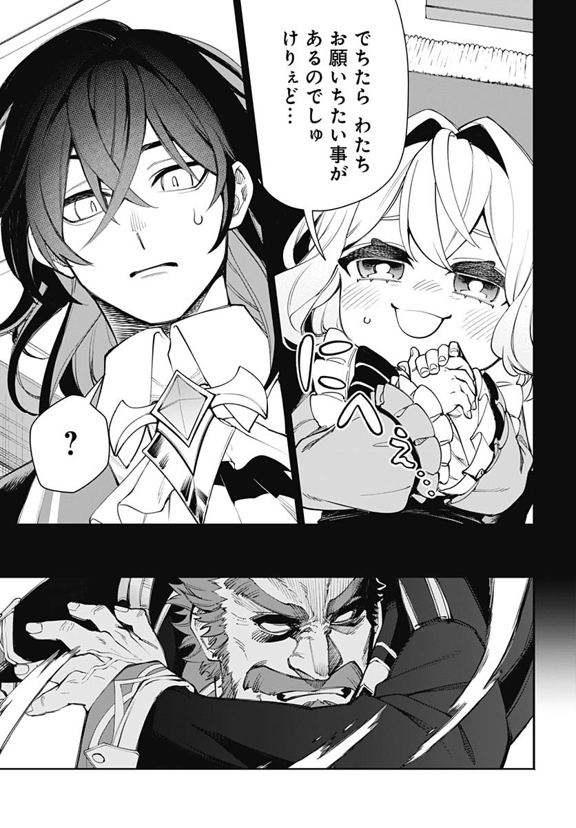 Tensei Arasaa Joshi no Kotoyo Kaikatsu Chapter 7 6ページ