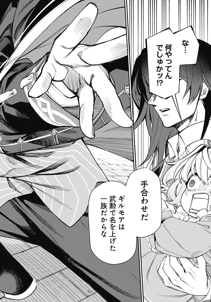 Tensei Arasaa Joshi no Kotoyo Kaikatsu Chapter 7 9ページ