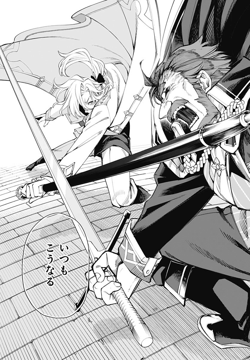 Tensei Arasaa Joshi no Kotoyo Kaikatsu Chapter 7 10ページ