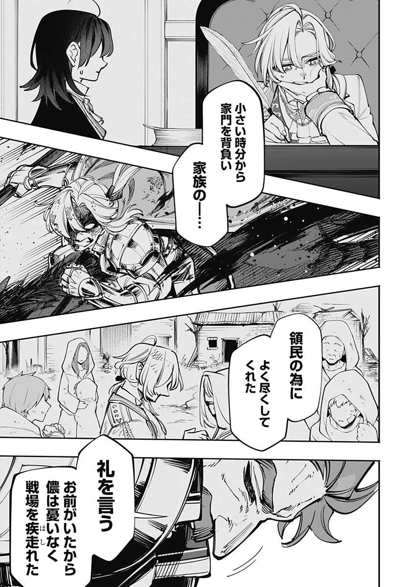 Tensei Arasaa Joshi no Kotoyo Kaikatsu Chapter 8 11ページ