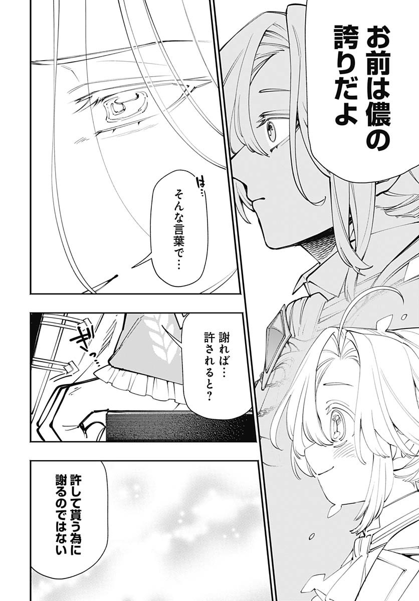 Tensei Arasaa Joshi no Kotoyo Kaikatsu Chapter 8 12ページ