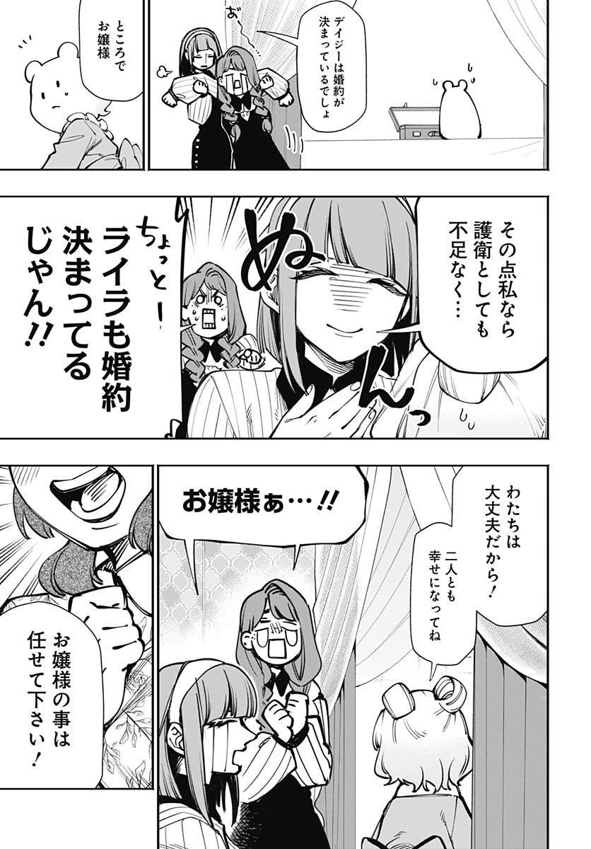 Tensei Arasaa Joshi no Kotoyo Kaikatsu Chapter 8 17ページ