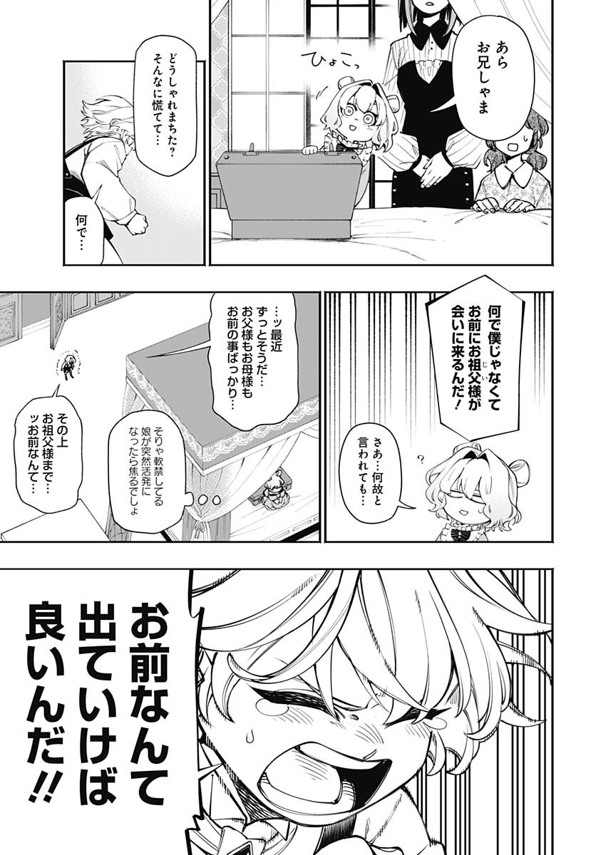 Tensei Arasaa Joshi no Kotoyo Kaikatsu Chapter 8 19ページ